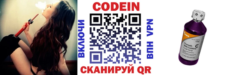 Кодеиновый сироп Lean напиток Lean (лин)  Исилькуль 