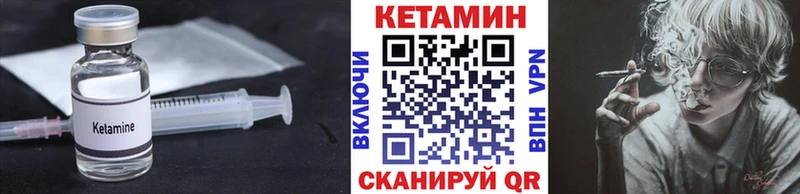 КЕТАМИН VHQ  дарнет шоп  Исилькуль 
