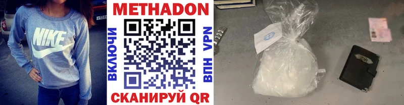 МЕТАДОН кристалл  Исилькуль 
